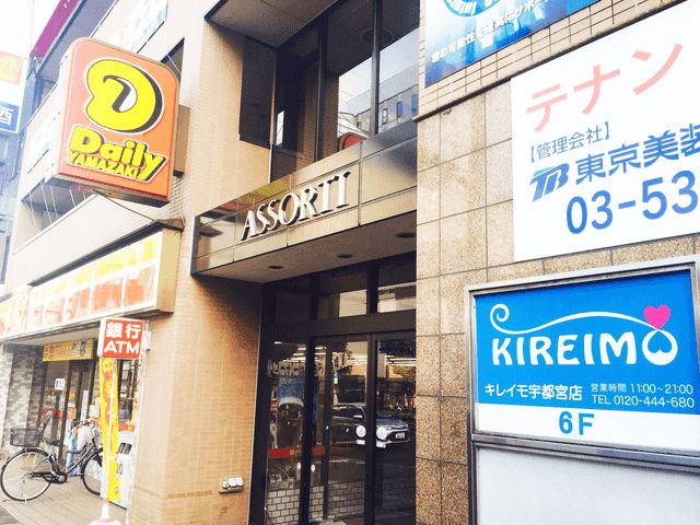 キレイモ（KIREIMO）宇都宮東武駅前店